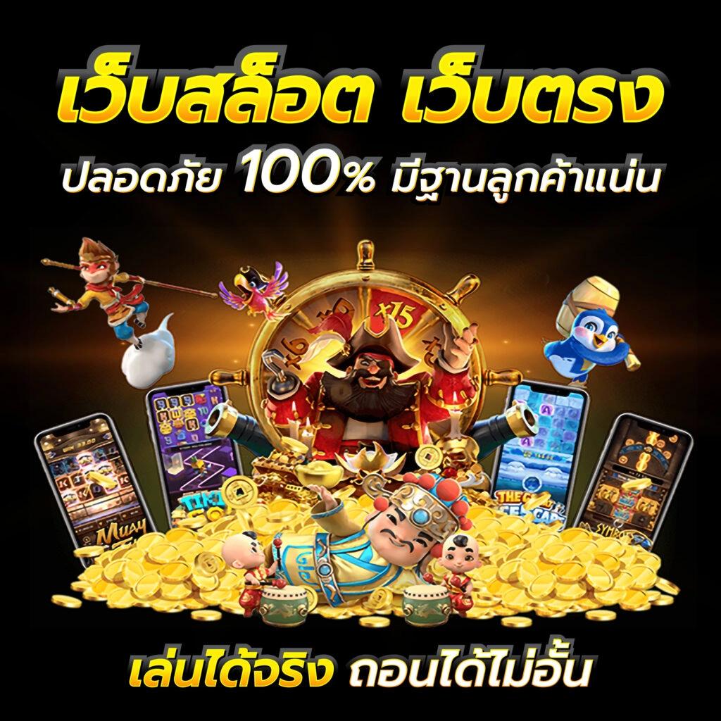 ทางเข้าpg168 เว็บตรง สล็อต ฝากถอนออโต้ ไม่ผ่านเอเย่นต์ 2026