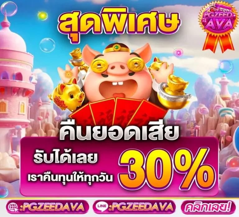 ปั่นสล็อตฟรี เว็บตรง สล็อต ฝากถอนออโต้ ไม่ผ่านเอเย่นต์ 2026