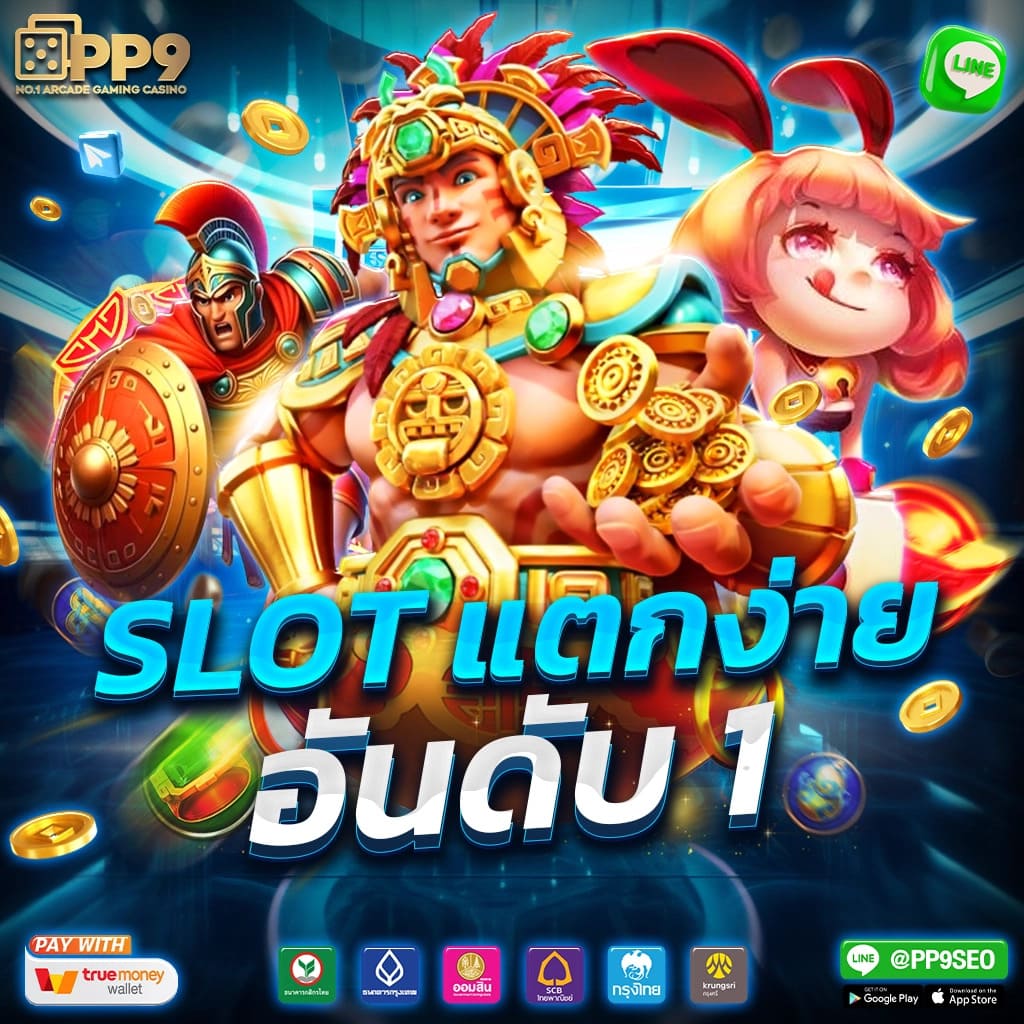 ฝาก1รับ100 สมาชิกใหม่ เว็บตรง สล็อต ฝากถอนออโต้ ไม่ผ่านเอเย่นต์ 2026
