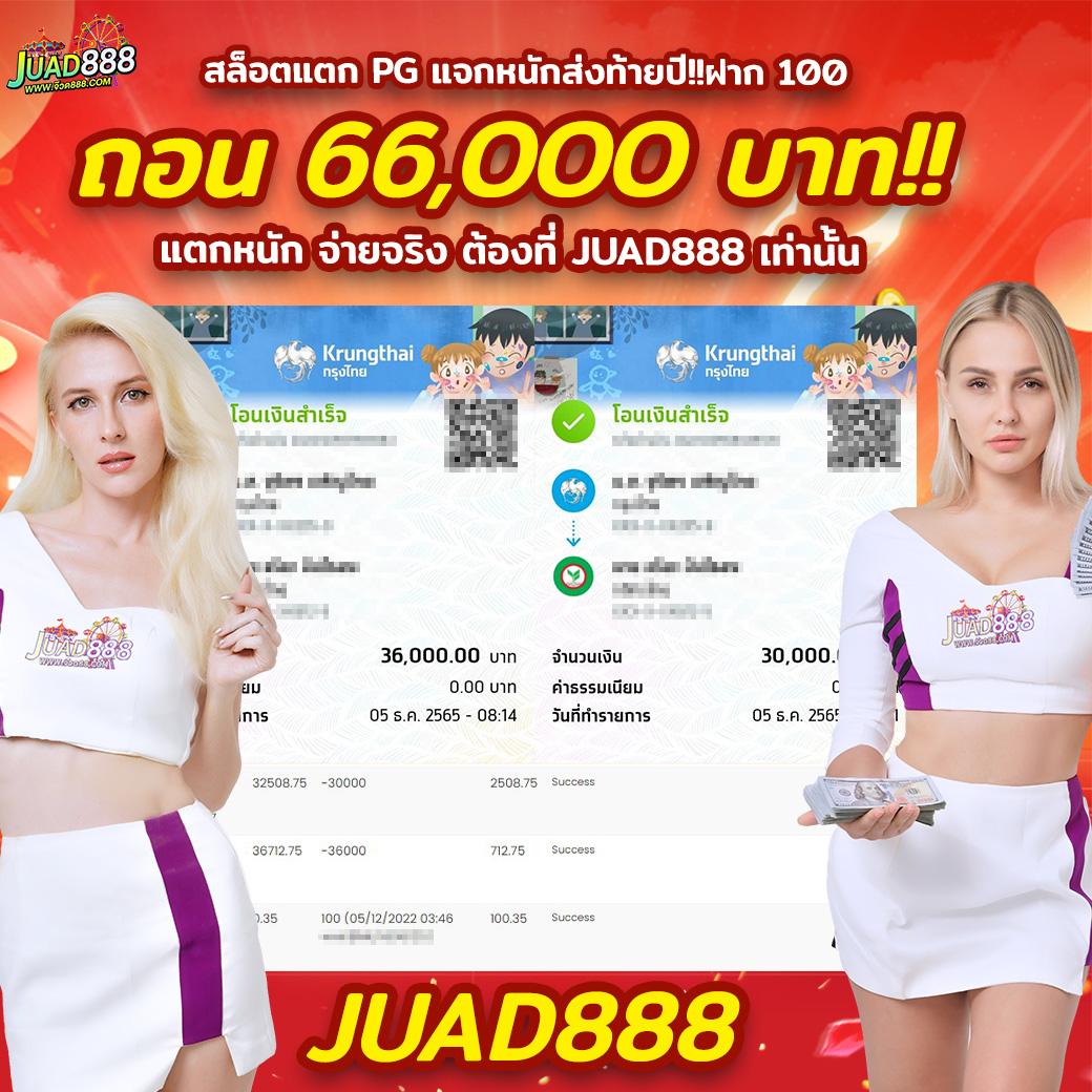 พักยก369 เว็บตรง สล็อต ฝากถอนออโต้ ไม่ผ่านเอเย่นต์ 2026