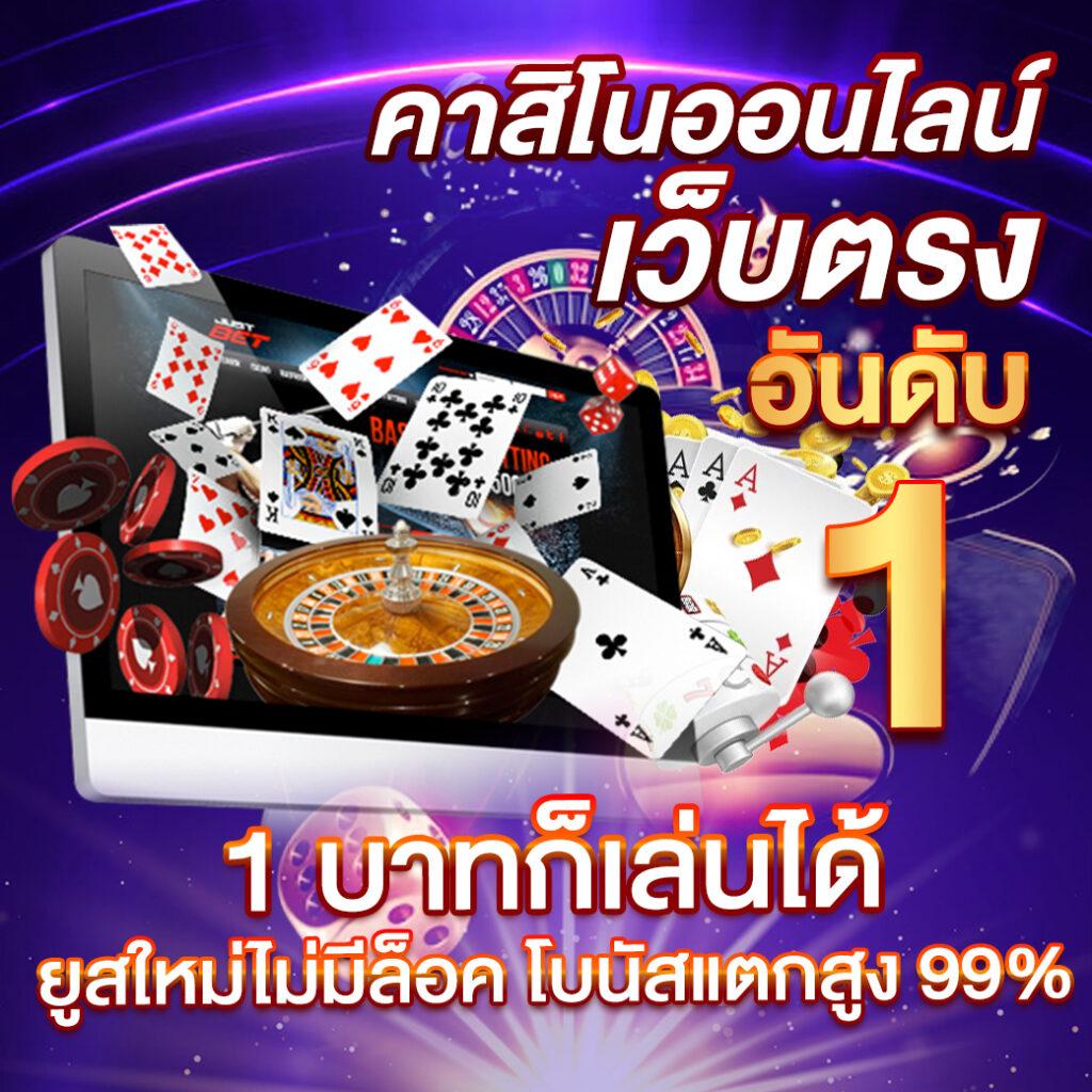 มงคล168 เว็บตรง สล็อต ฝากถอนออโต้ ไม่ผ่านเอเย่นต์ 2026