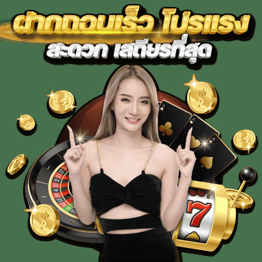ยูฟ่า777 เว็บตรง สล็อต ฝากถอนออโต้ ไม่ผ่านเอเย่นต์ 2026