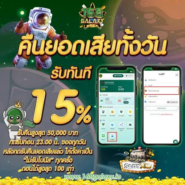 ยูฟ่า 777 เว็บตรง สล็อต ฝากถอนออโต้ ไม่ผ่านเอเย่นต์ 2026