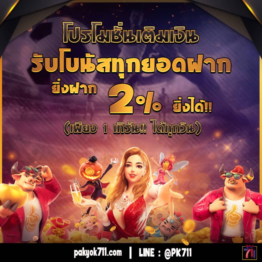 ยูฟ่าเบท เว็บตรง สล็อต ฝากถอนออโต้ ไม่ผ่านเอเย่นต์ 2026