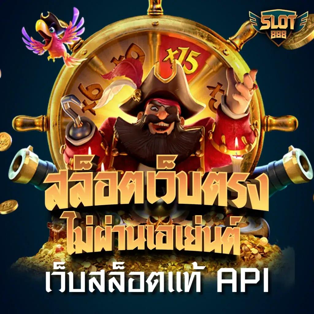 ร่ำรวย slot เว็บตรง สล็อต ฝากถอนออโต้ ไม่ผ่านเอเย่นต์ 2026