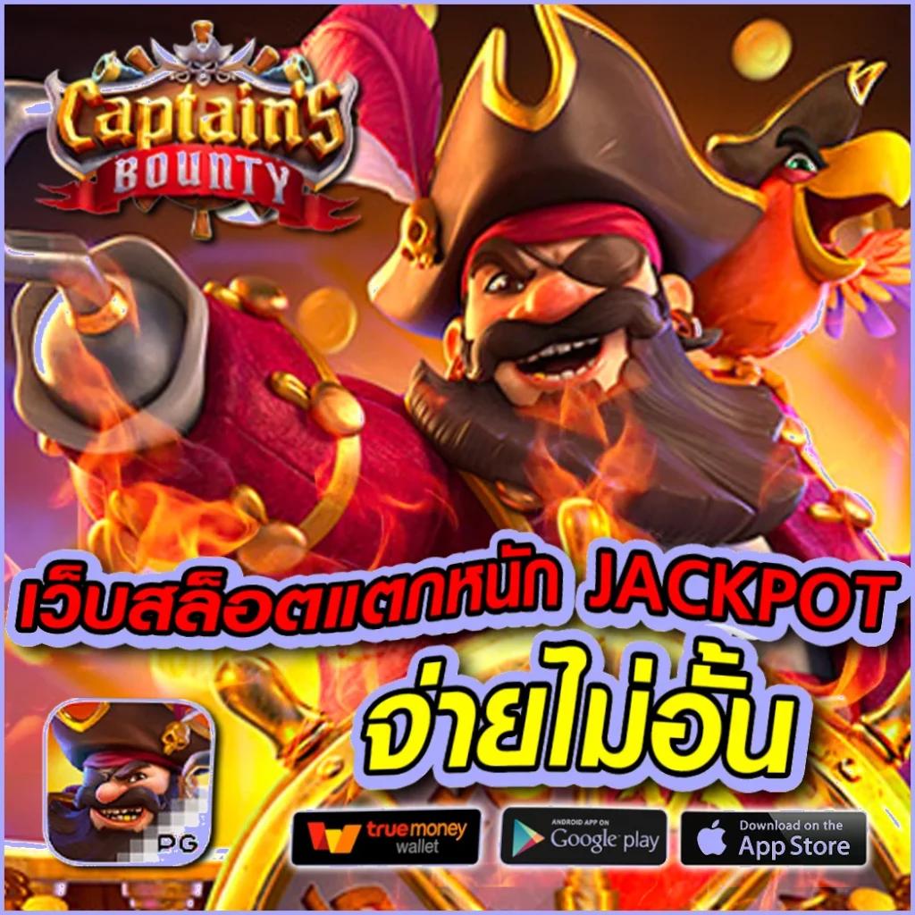 ลาวพัฒนา เว็บตรง สล็อต ฝากถอนออโต้ ไม่ผ่านเอเย่นต์ 2026
