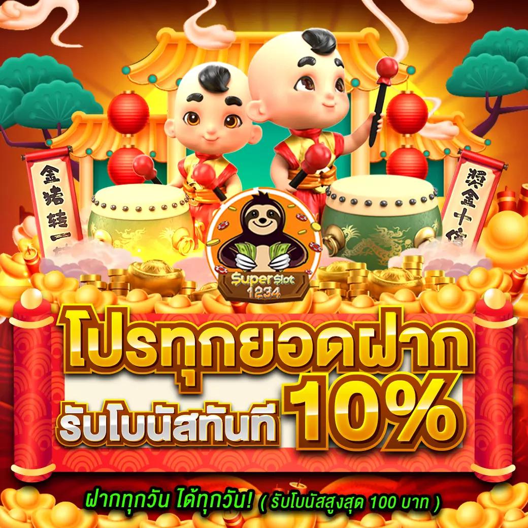 ลาววันนี้ เว็บตรง ฝากถอนออโต้ ไม่ผ่านเอเย่นต์ สล็อต 2026