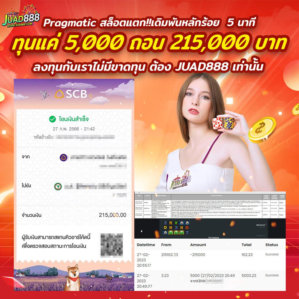 สมัครสล็อต เว็บตรง สล็อต ฝากถอนออโต้ ไม่ผ่านเอเย่นต์ 2026