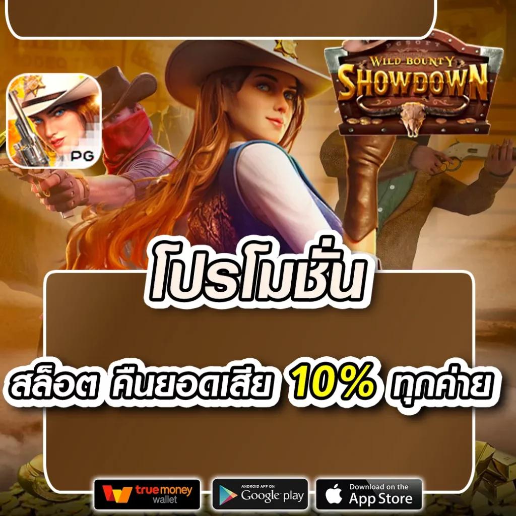 สล็อต69 เว็บตรง สล็อต ฝากถอนออโต้ ไม่ผ่านเอเย่นต์ 2026