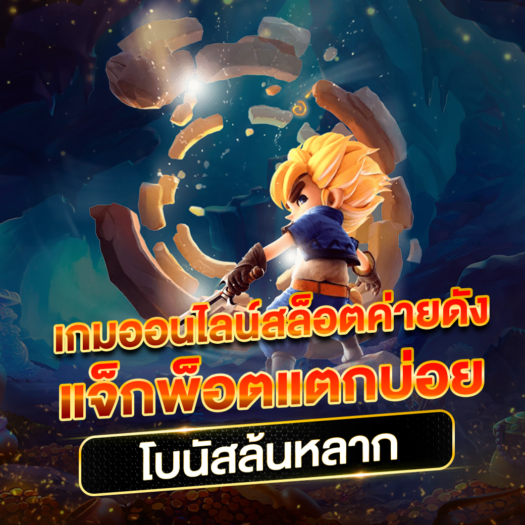 สล็อต 2024 เว็บตรง สล็อต ฝากถอนออโต้ ไม่ผ่านเอเย่นต์ 2026