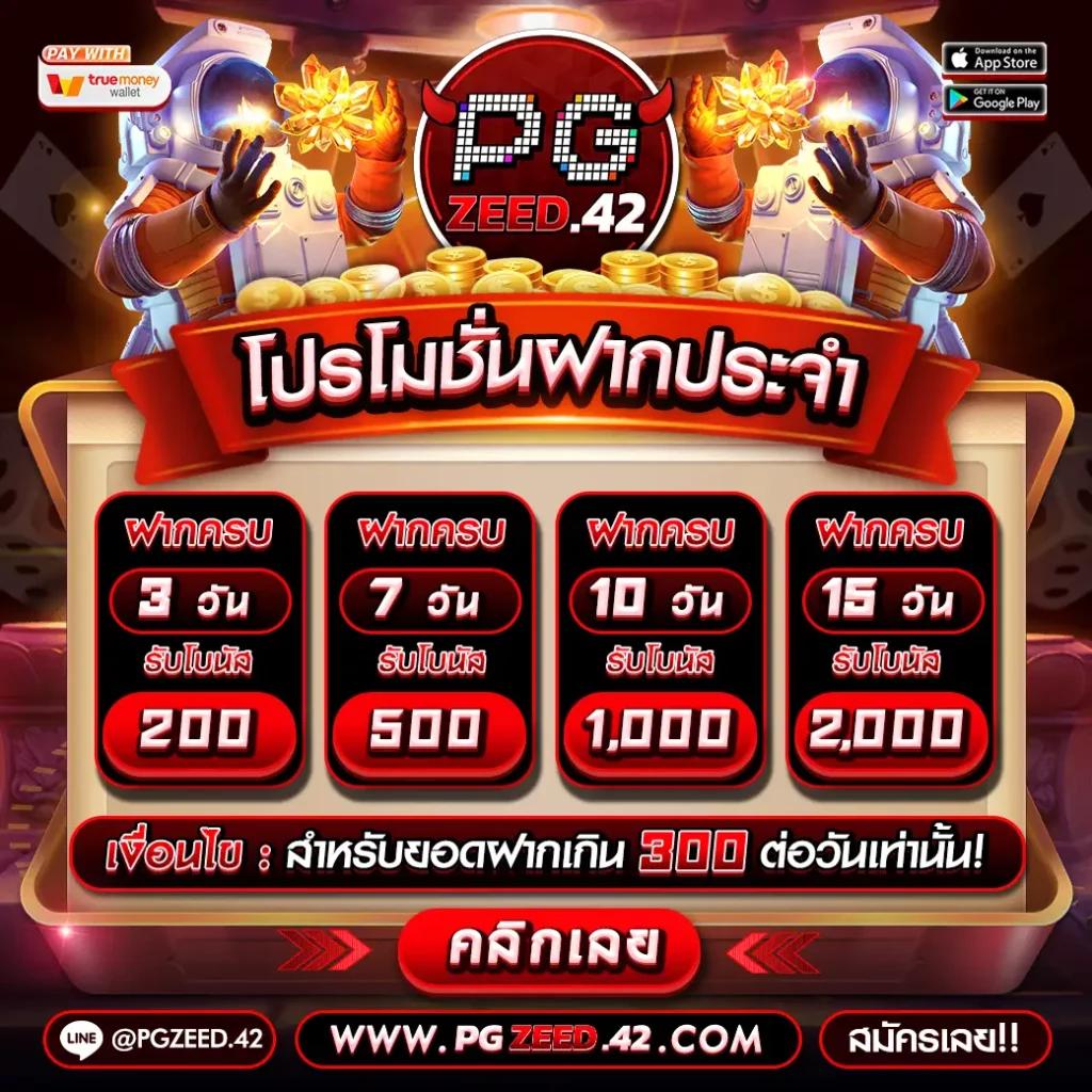 สล็อต pg เว็บตรง แตกหนัก วอ เลท ฝากถอนออโต้ เว็บตรงสล็อต 2026