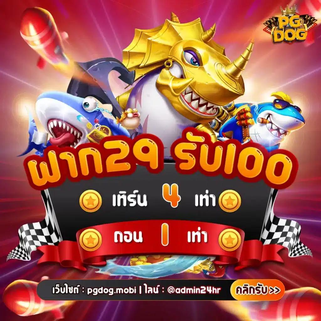 สล็อตpgทดลองเล่น เว็บตรง ฝากถอนออโต้ ไม่ผ่านเอเย่นต์ 2026