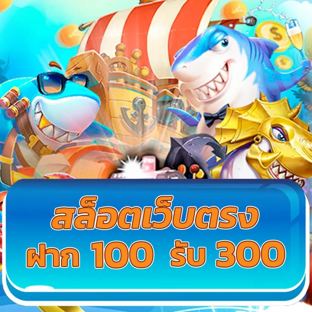 หมูบิน168 เว็บตรง สล็อต ฝากถอนออโต้ ไม่ผ่านเอเย่นต์ 2026
