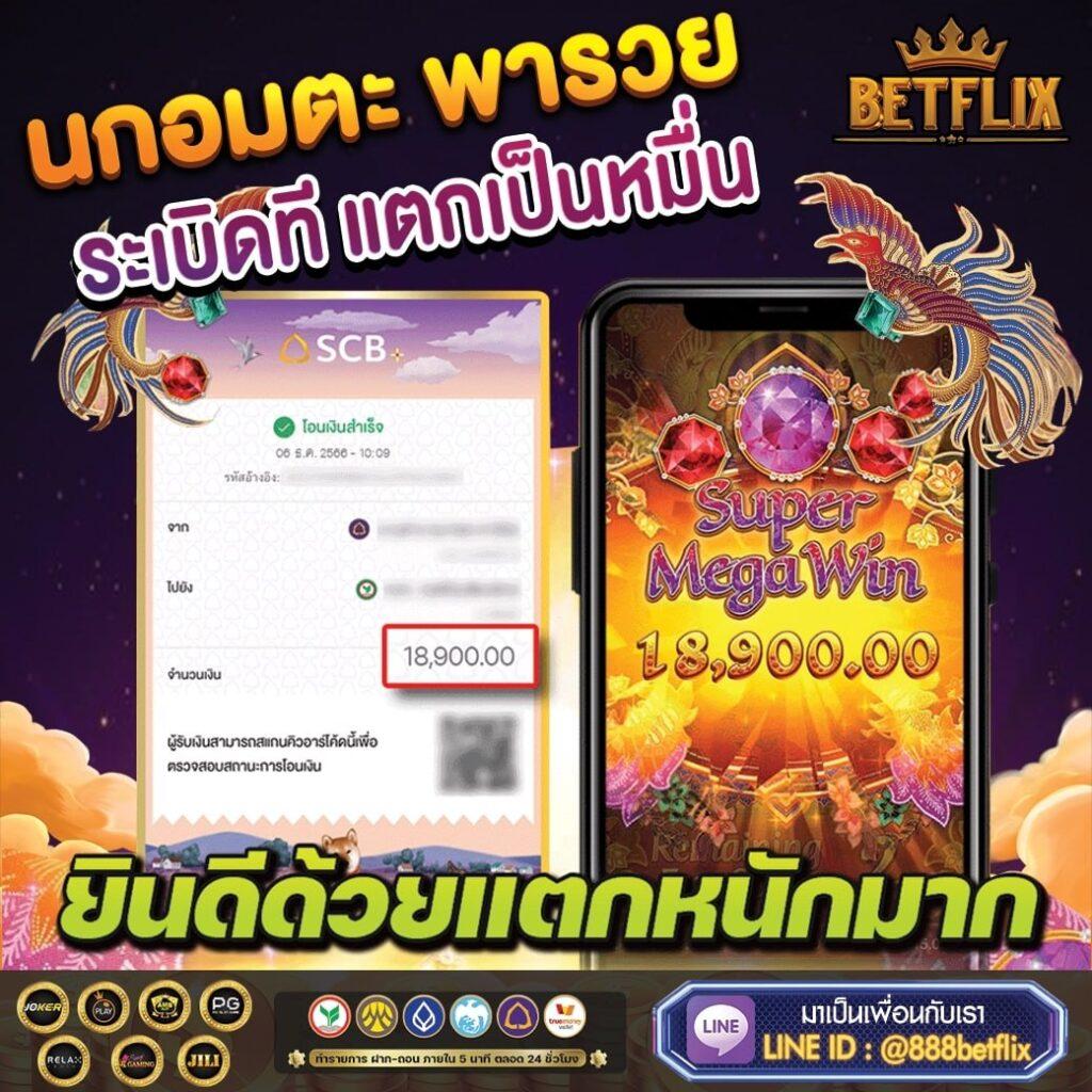 หวย ลาว เว็บตรง ฝากถอนออโต้ ไม่ผ่านเอเย่นต์ สล็อต 2026