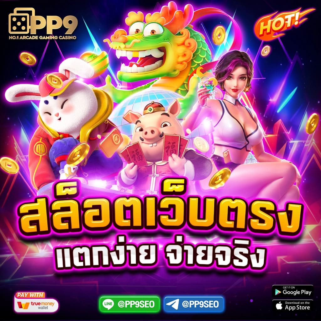 หวยlottovip เว็บตรงสล็อต ฝากถอนออโต้ ไม่ผ่านเอเย่นต์ 2026