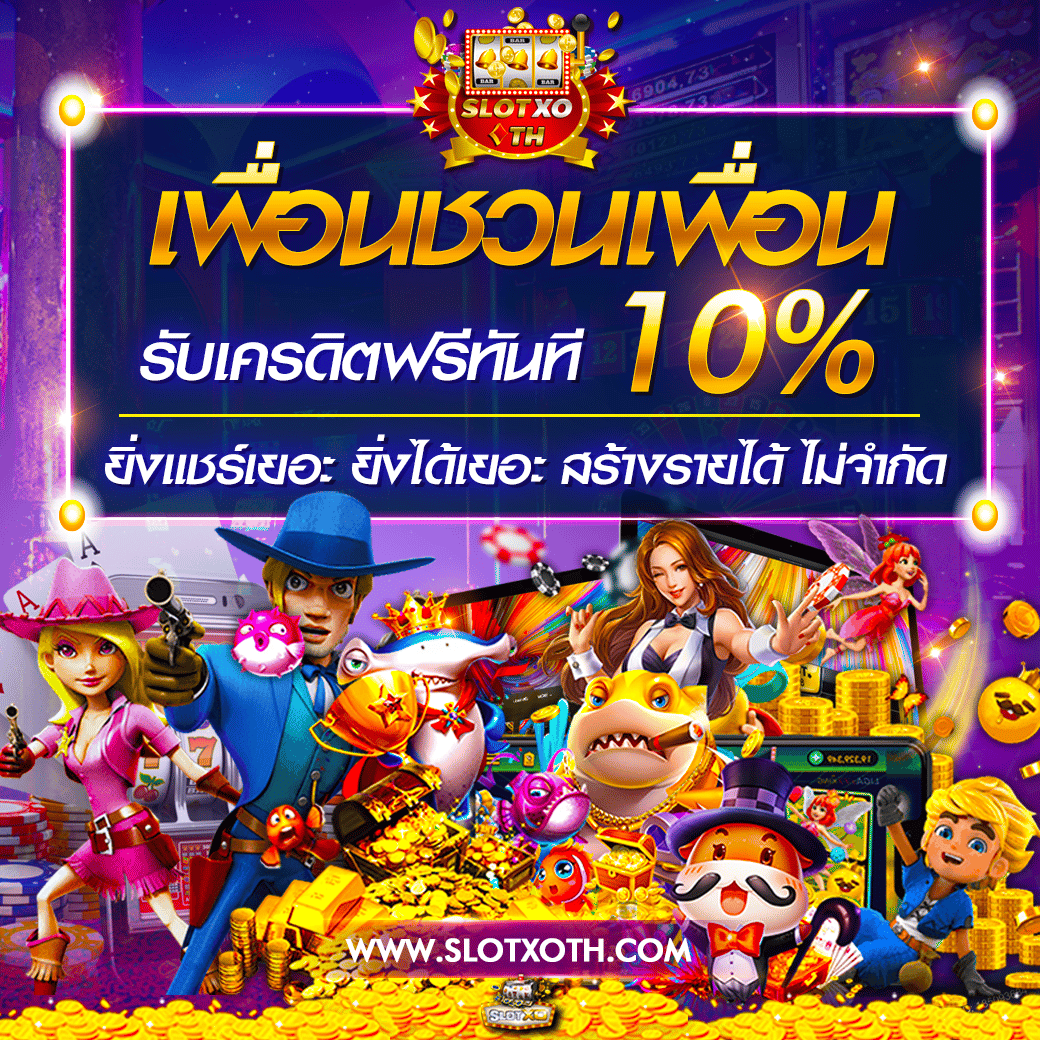 หวยลาว ย้อน หลัง ruay เว็บตรง สล็อต ฝากถอนออโต้ ไม่ผ่านเอเย่นต์ 2026