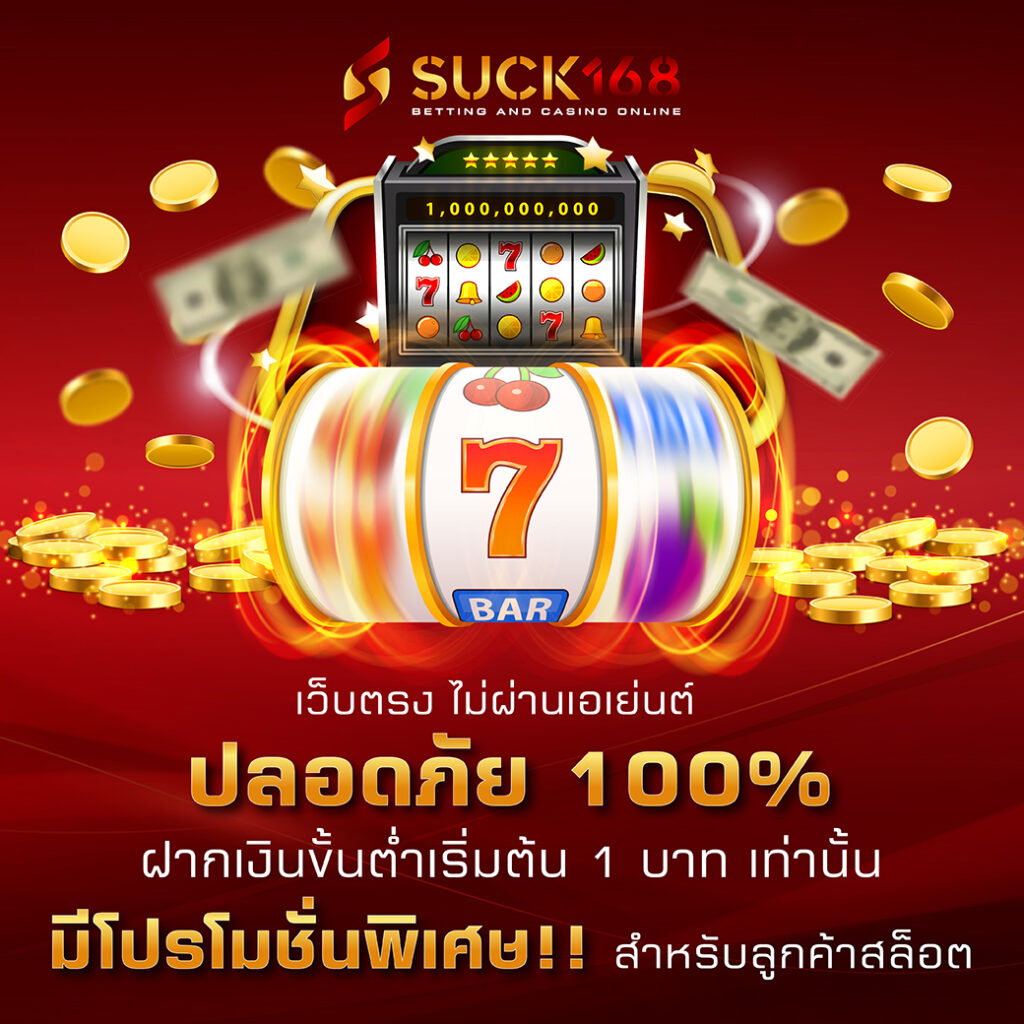 หวยแม่จำเนียร เว็บตรง ฝากถอนออโต้ ไม่ผ่านเอเย่นต์ สล็อต 2026