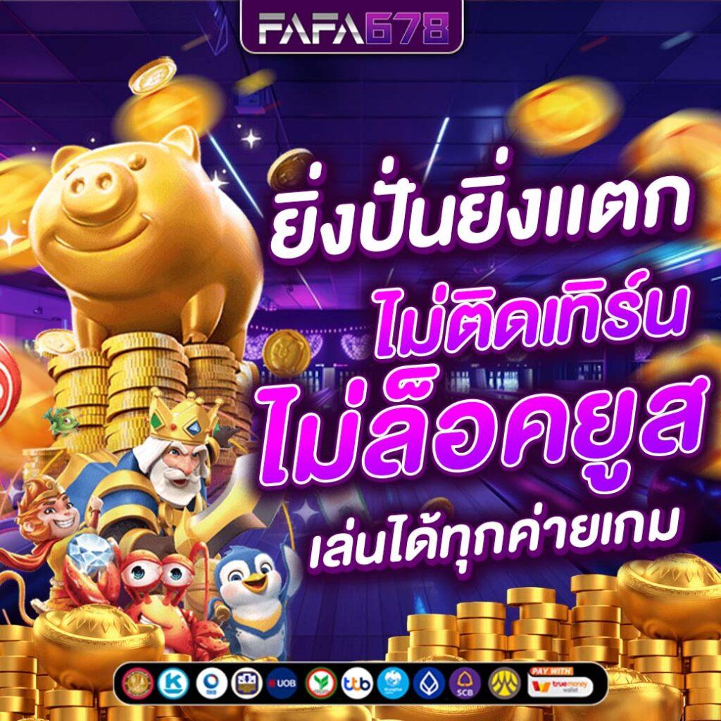 อเวจี สล็อต เว็บตรง สล็อต ฝากถอนออโต้ ไม่ผ่านเอเย่นต์ 2026