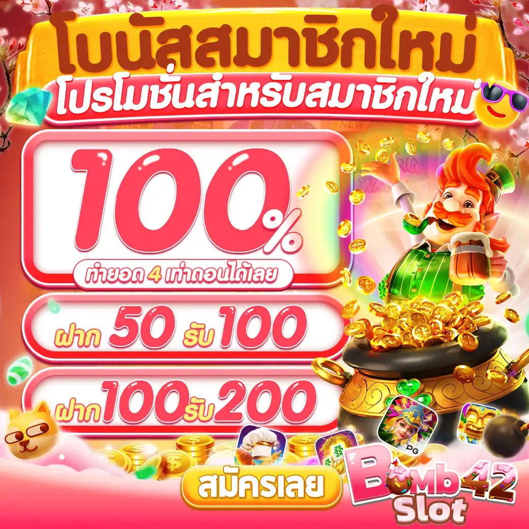 อีโม เว็บตรง สล็อต ฝากถอนออโต้ ไม่ผ่านเอเย่นต์ 2026