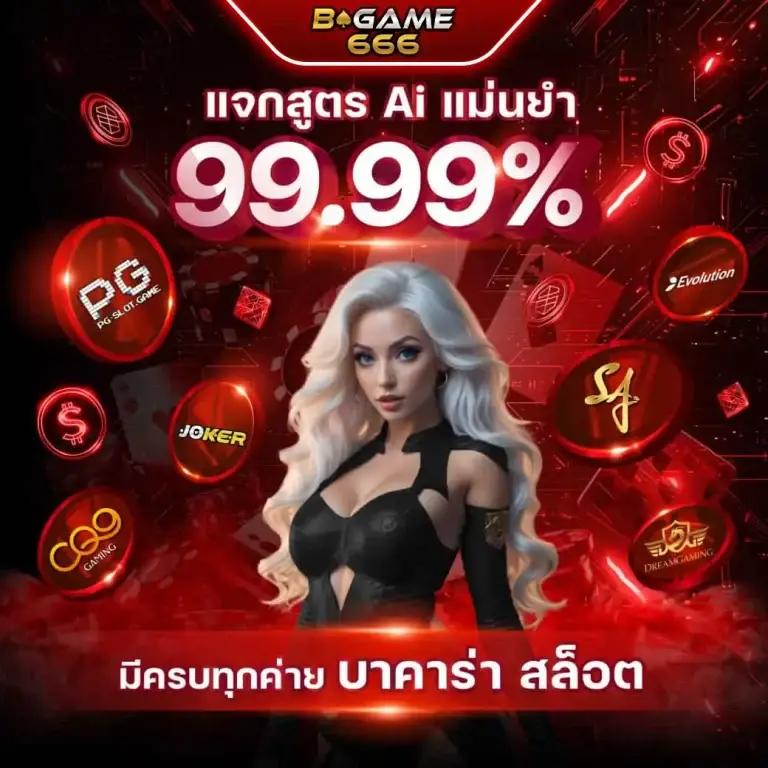 ฮานอยปกติ เว็บตรง ฝากถอนออโต้ ไม่ผ่านเอเย่นต์ รองรับสล็อต 2026