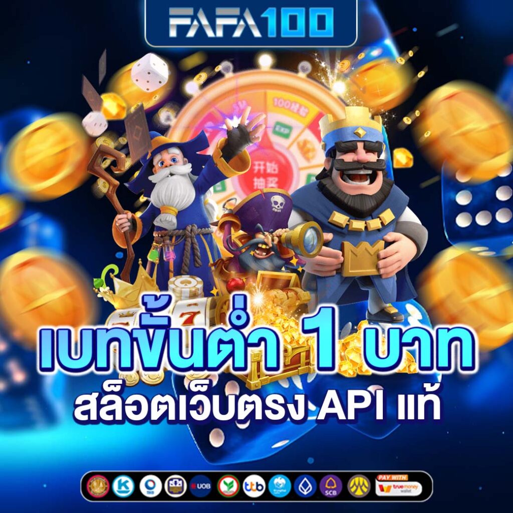 เบทฟิก68 kub เว็บตรง สล็อต ฝากถอนออโต้ ไม่ผ่านเอเย่นต์ 2026