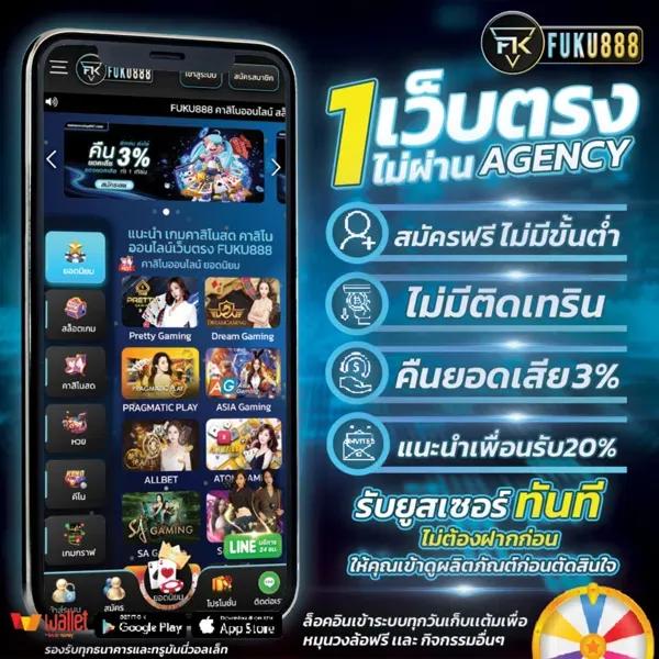 เล่นสล็อต เว็บตรง สล็อต ฝากถอนออโต้ ไม่ผ่านเอเย่นต์ 2026