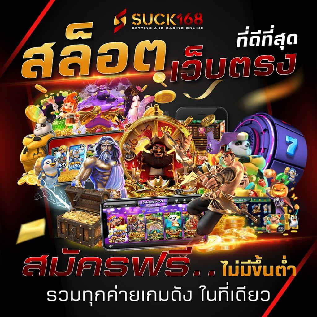 เว็บทดลองสล็อตฟรี เว็บตรง สล็อต ฝากถอนออโต้ 2026
