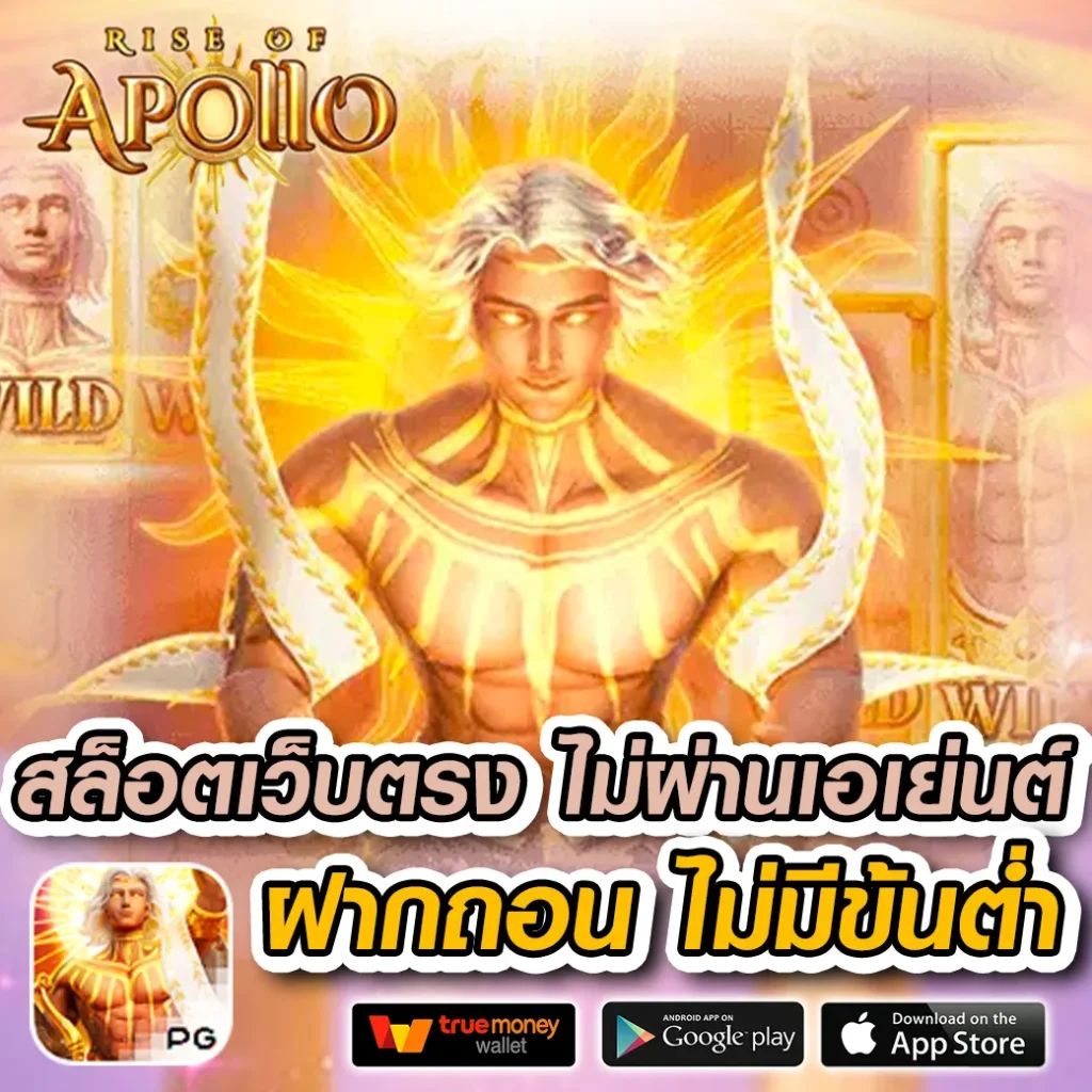 เว็บสล็อต 168 ฝาก ถอน true wallet เว็บตรง สล็อต ฝากถอนออโต้ 2026