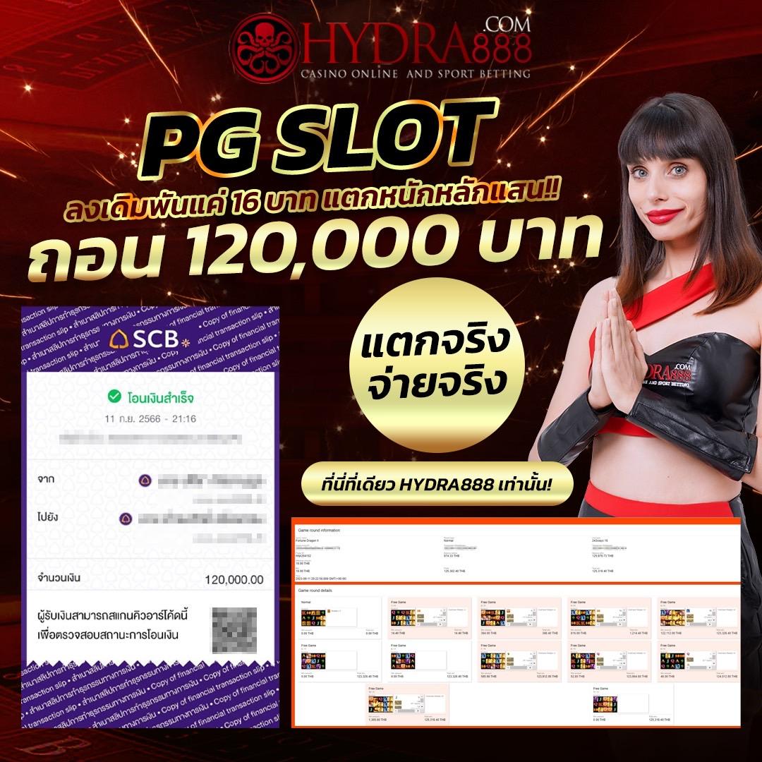 เว็บสล็อตแท้ 100% เว็บตรง สล็อต ฝากถอนออโต้ ไม่ผ่านเอเย่นต์ 2026