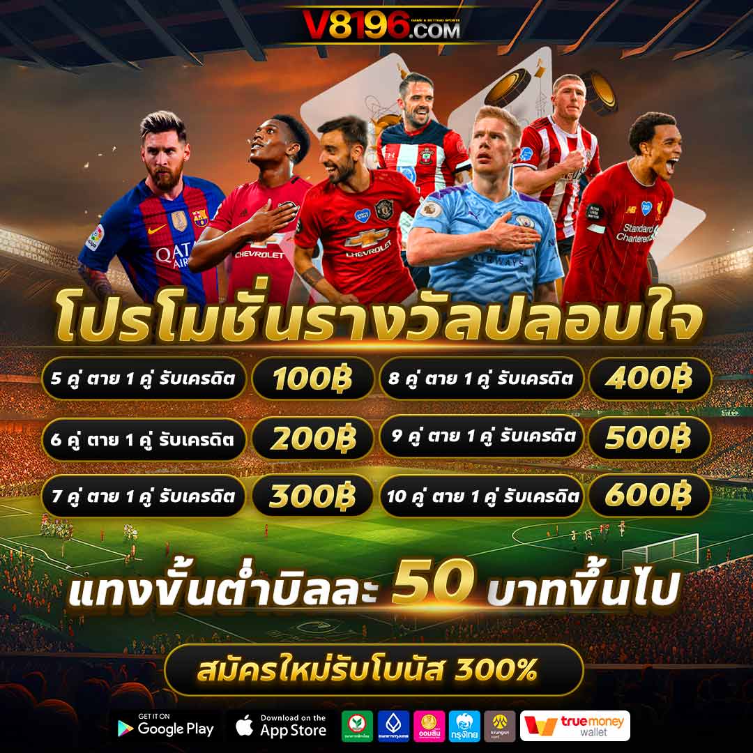เว็บหวยสด เว็บตรง สล็อต ฝากถอนออโต้ ไม่ผ่านเอเย่นต์ 2026