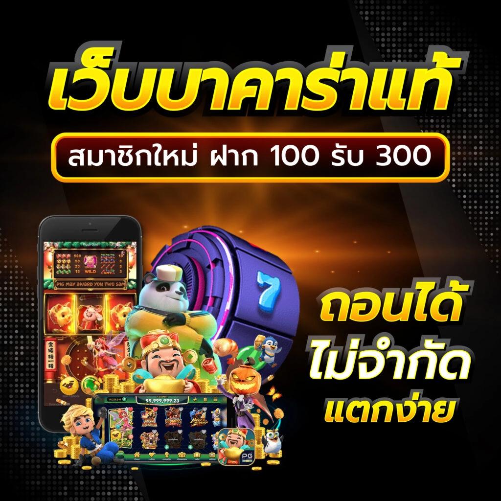 โจ๊กเกอร์888 เว็บตรง สล็อต ฝากถอนออโต้ ไม่ผ่านเอเย่นต์ 2026