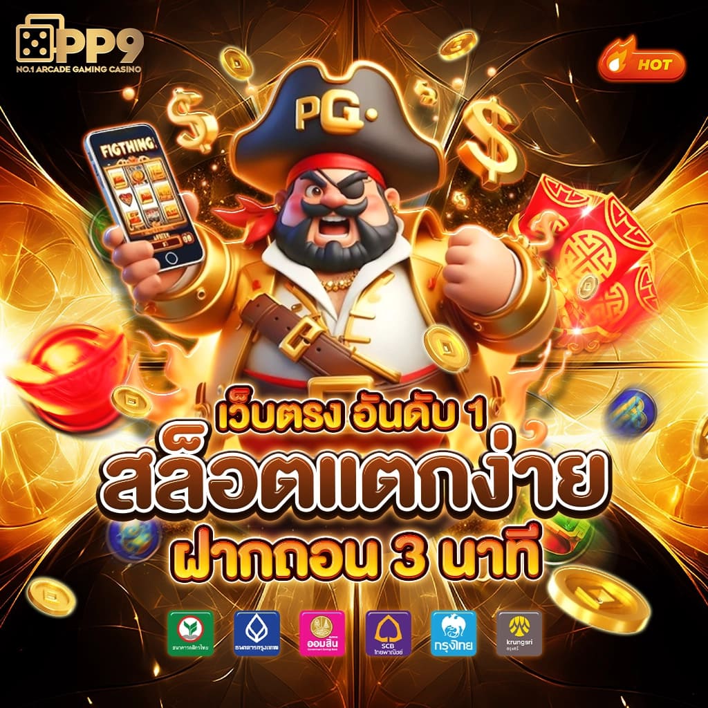 โปร10รับ100 เว็บตรง สล็อต ฝากถอนออโต้ ไม่ผ่านเอเย่นต์ 2026