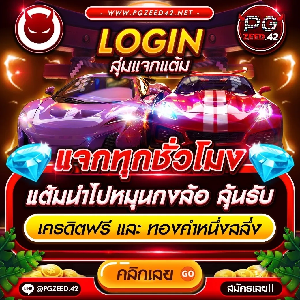 ไทยสล็อต เว็บตรง สล็อต ฝากถอนออโต้ ไม่ผ่านเอเย่นต์ 2026